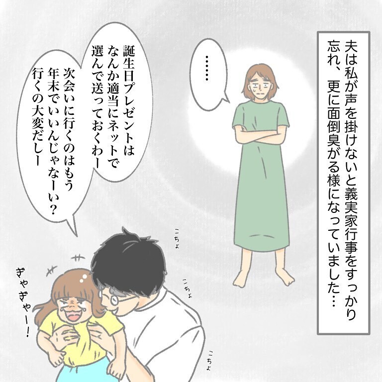まるで別人のように変わった夫  「家族大好きパパ」になった今思うこと【実家大好き夫今昔物語 Vol.7】