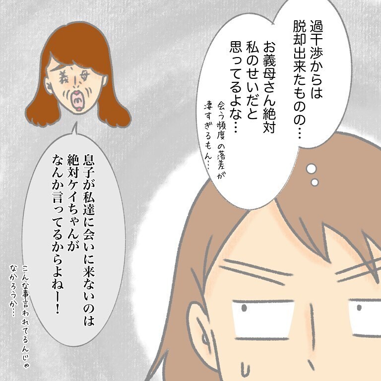 まるで別人のように変わった夫  「家族大好きパパ」になった今思うこと【実家大好き夫今昔物語 Vol.7】