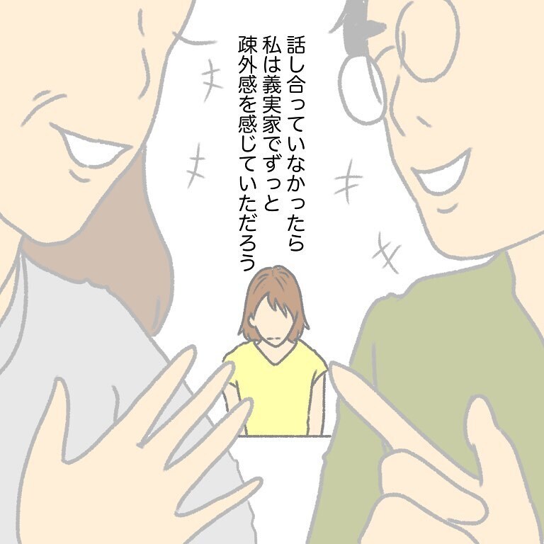 まるで別人のように変わった夫  「家族大好きパパ」になった今思うこと【実家大好き夫今昔物語 Vol.7】