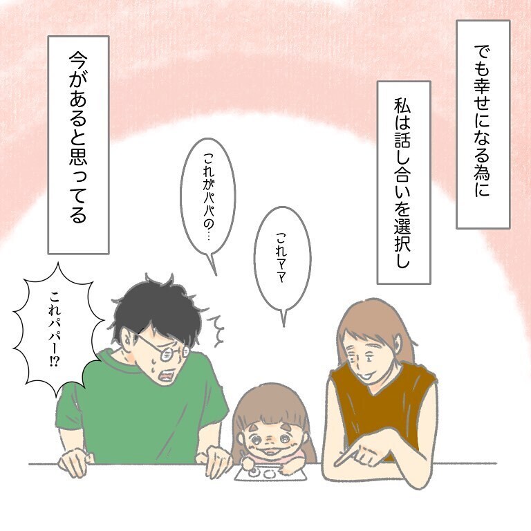 まるで別人のように変わった夫  「家族大好きパパ」になった今思うこと【実家大好き夫今昔物語 Vol.7】