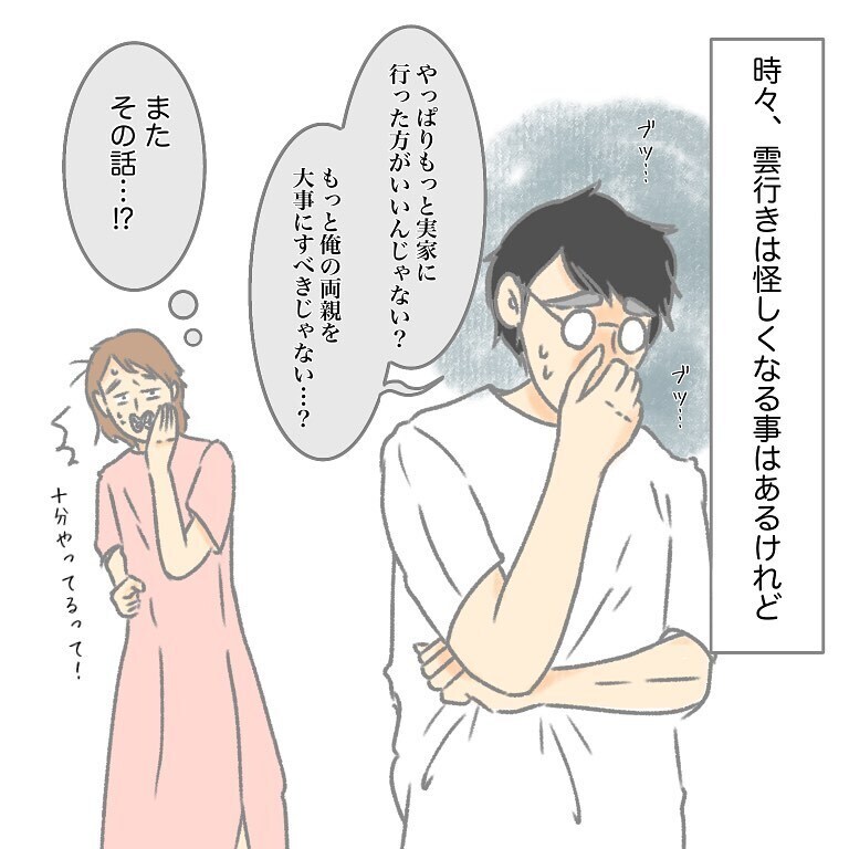 まるで別人のように変わった夫  「家族大好きパパ」になった今思うこと【実家大好き夫今昔物語 Vol.7】