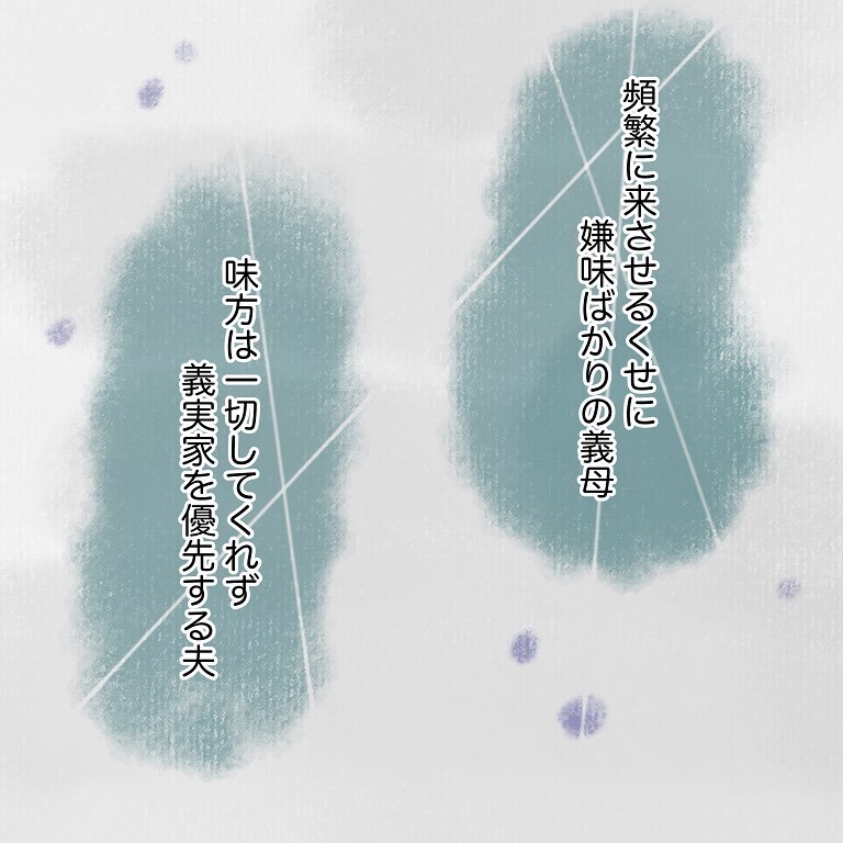 まるで別人のように変わった夫  「家族大好きパパ」になった今思うこと【実家大好き夫今昔物語 Vol.7】