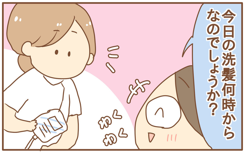 小さなことでも積み重なるとストレスに！ ここが「辛いよ」切迫早産入院【あり子のワーママ奮闘記 Vol.30】