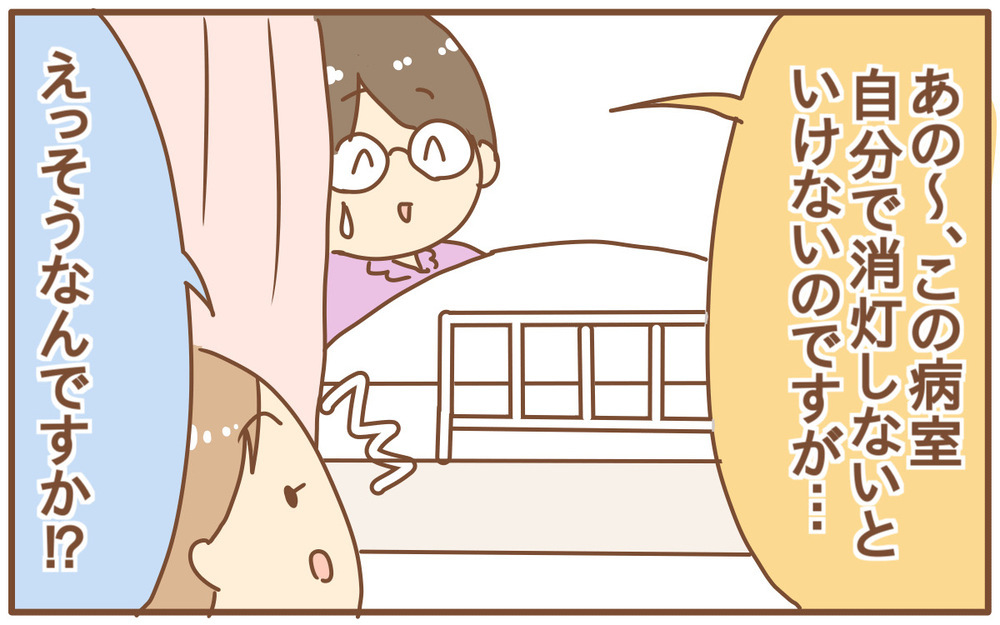 小さなことでも積み重なるとストレスに！ ここが「辛いよ」切迫早産入院【あり子のワーママ奮闘記 Vol.30】