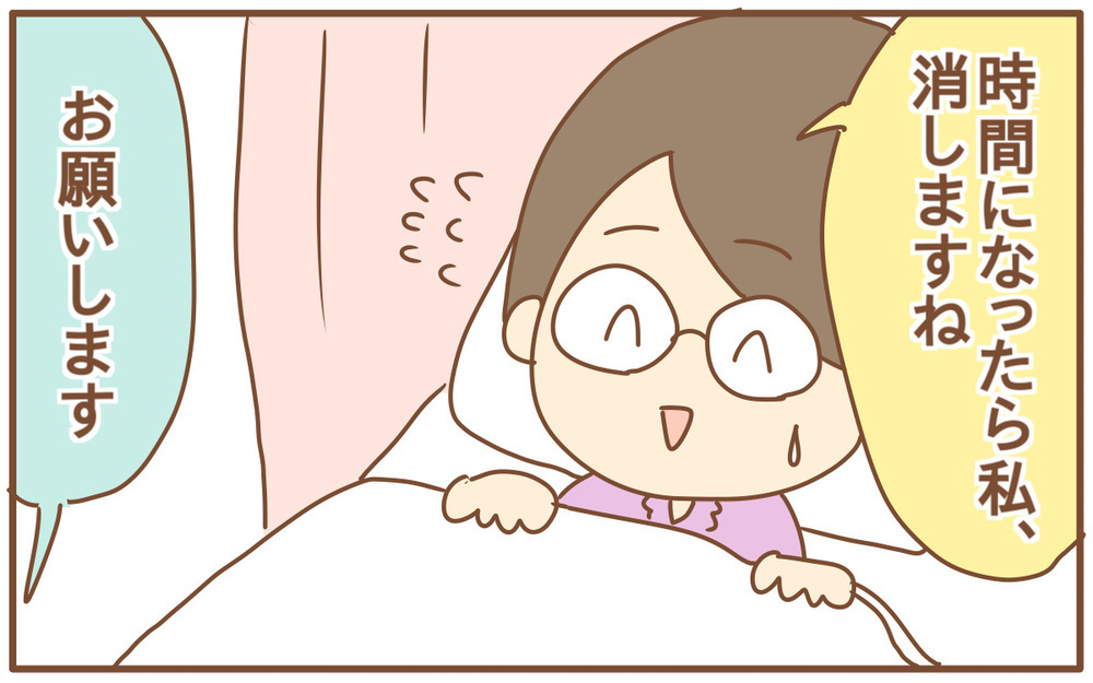 小さなことでも積み重なるとストレスに！ ここが「辛いよ」切迫早産入院【あり子のワーママ奮闘記 Vol.30】