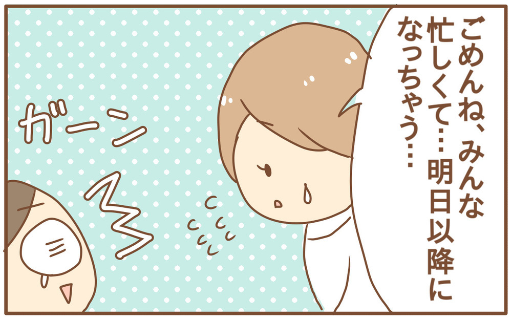 小さなことでも積み重なるとストレスに！ ここが「辛いよ」切迫早産入院【あり子のワーママ奮闘記 Vol.30】