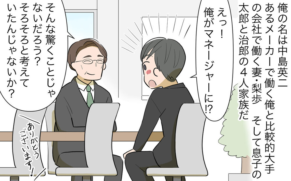 共働き夫婦の正しい男女平等って？ 夫を追い詰める妻に読者から批判コメント集まる！