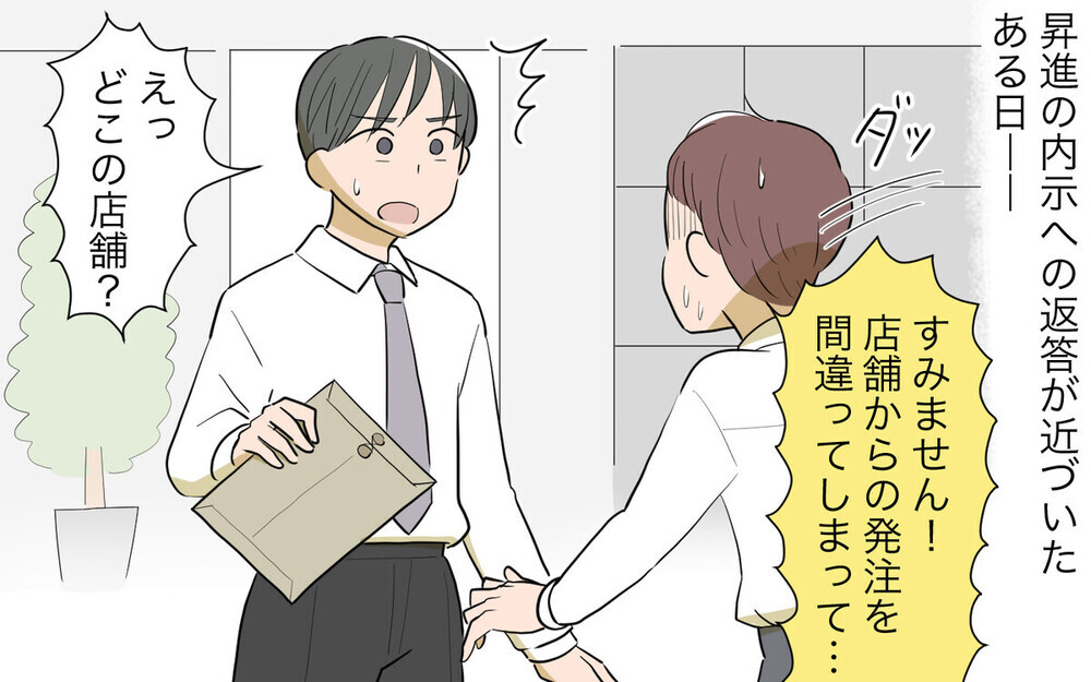 共働き夫婦の正しい男女平等って？ 夫を追い詰める妻に読者から批判コメント集まる！