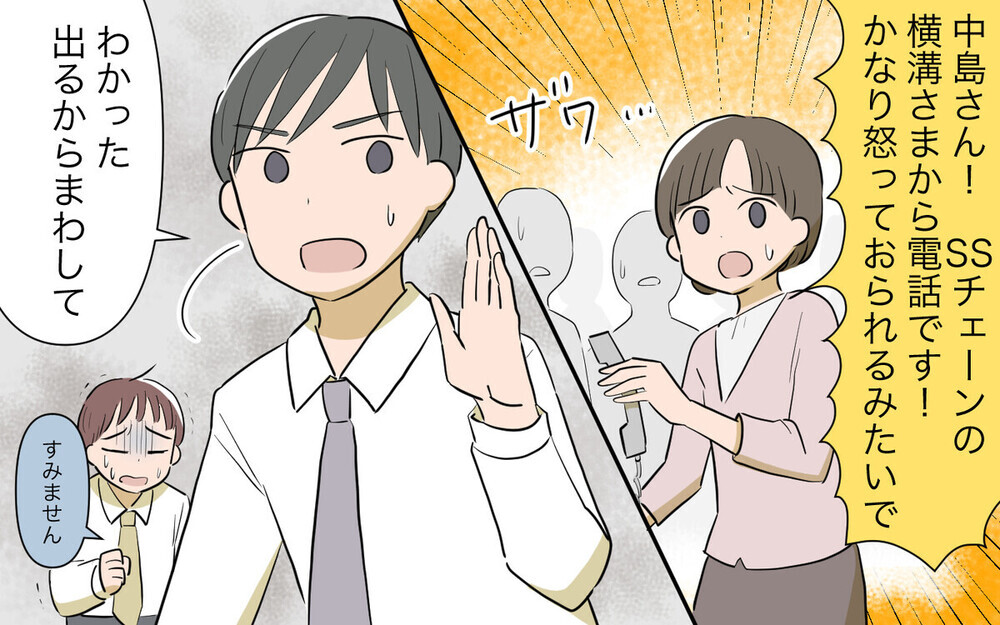 共働き夫婦の正しい男女平等って？ 夫を追い詰める妻に読者から批判コメント集まる！