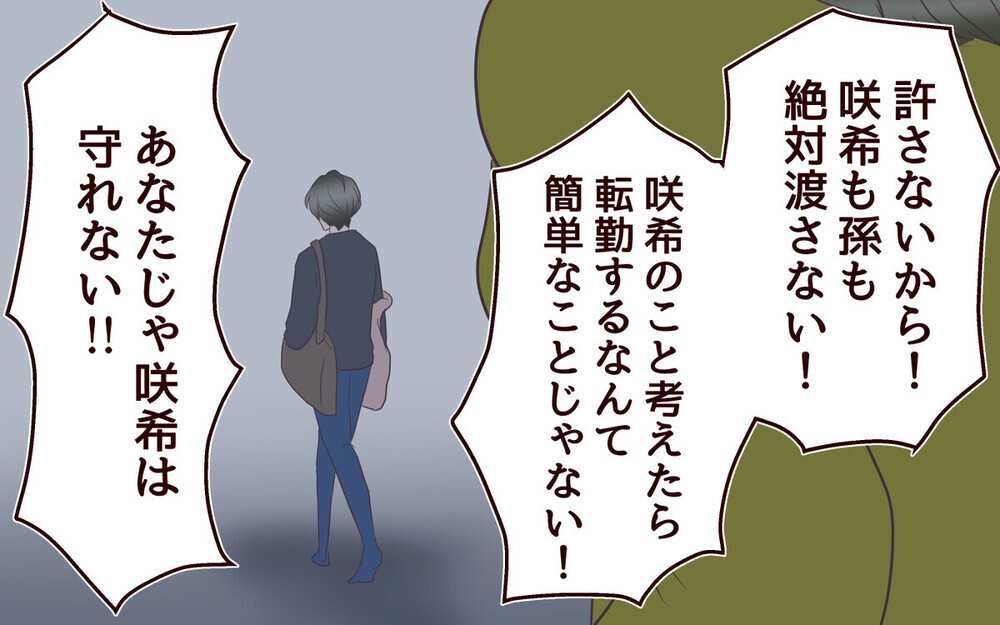 「毒親との生活が当たり前だった」体験者が親になった苦悩を告白