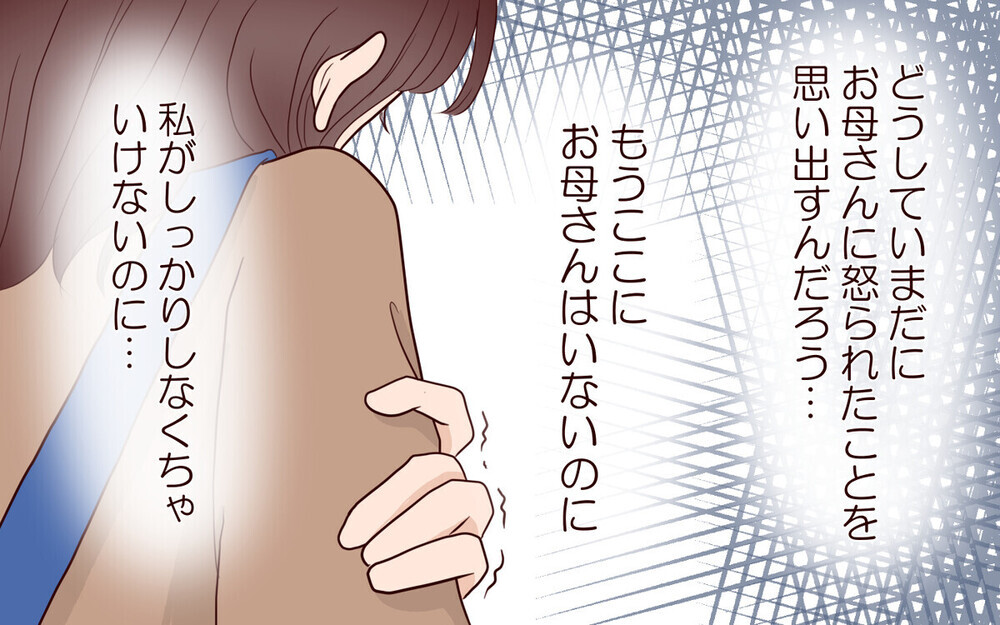 「毒親との生活が当たり前だった」体験者が親になった苦悩を告白