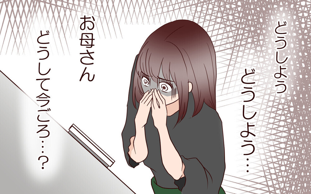 「毒親との生活が当たり前だった」体験者が親になった苦悩を告白