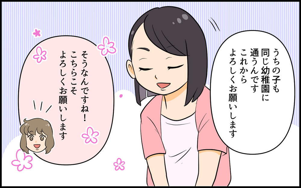 【周囲を凍らせるママ友】KYな発言への対応に読者がアドバイス！