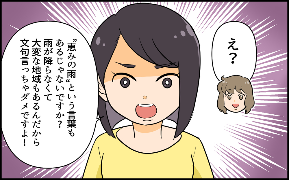 【周囲を凍らせるママ友】KYな発言への対応に読者がアドバイス！