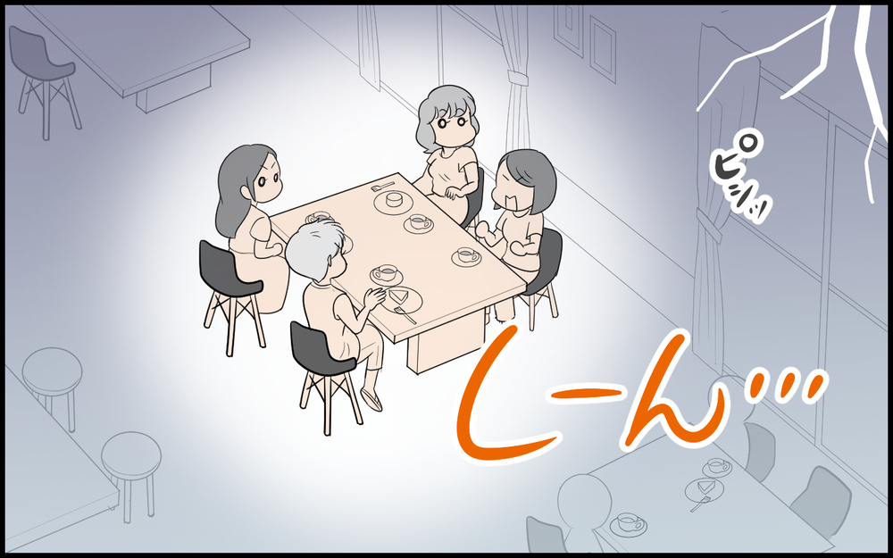 【周囲を凍らせるママ友】KYな発言への対応に読者がアドバイス！