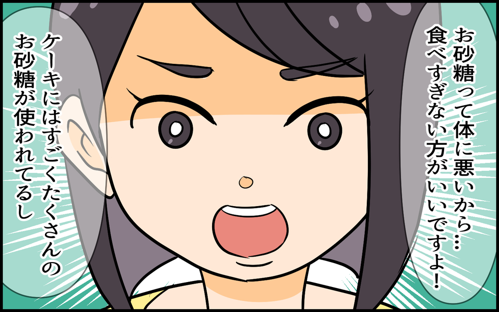 【周囲を凍らせるママ友】KYな発言への対応に読者がアドバイス！