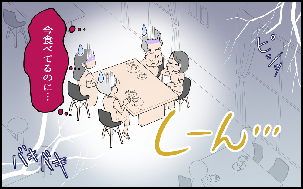 【周囲を凍らせるママ友】KYな発言への対応に読者がアドバイス！