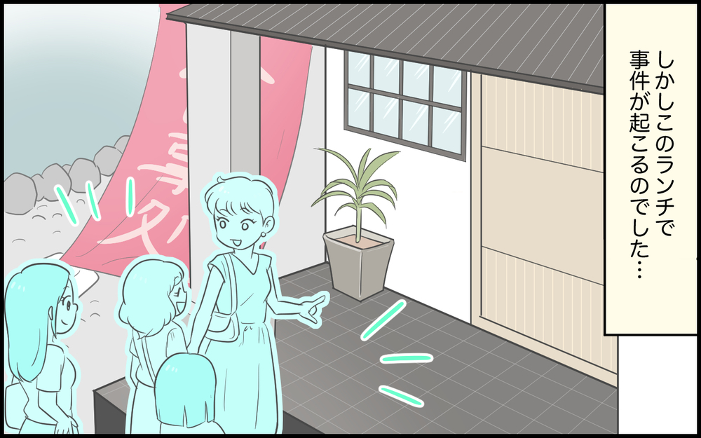 【周囲を凍らせるママ友】KYな発言への対応に読者がアドバイス！