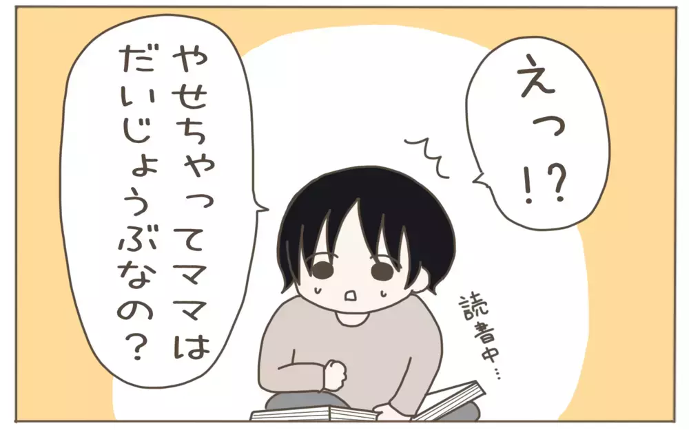 ぽっちゃりしてきた小2息子　ダイエットを提案すると思わぬキュン発言を発動！【子育て楽じゃありません 第100話】