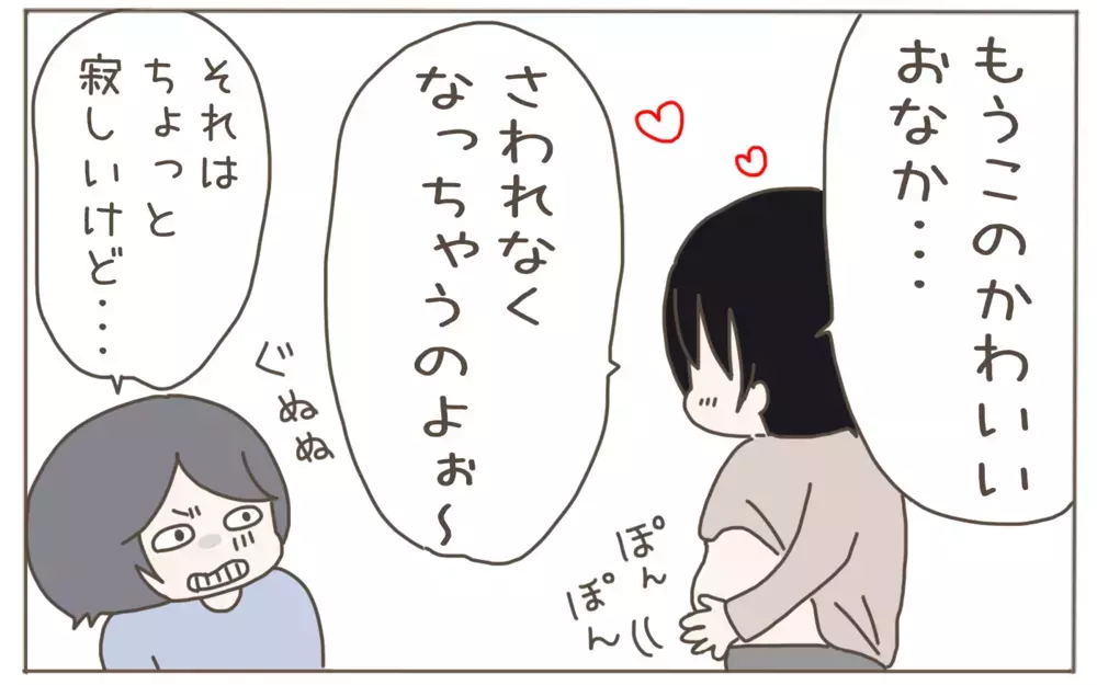 ぽっちゃりしてきた小2息子　ダイエットを提案すると思わぬキュン発言を発動！【子育て楽じゃありません 第100話】