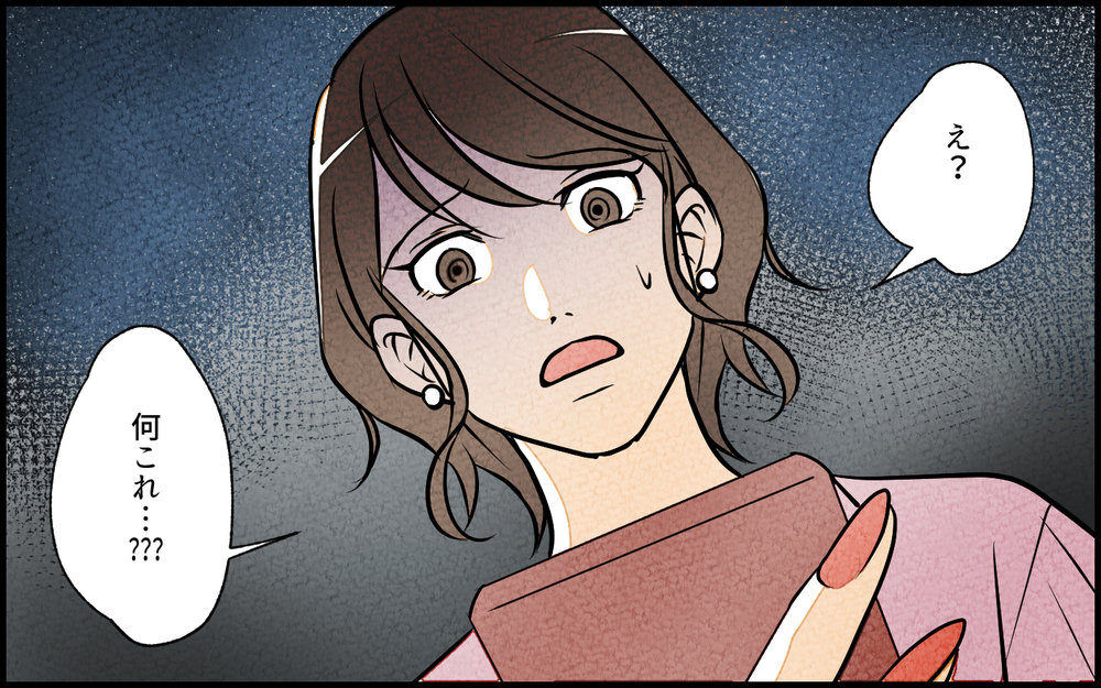 「大丈夫ですか？」突然ママ友から声をかけられ知った驚きの事実とは／私の邪魔をするママ友（1）【私のママ友付き合い事情 まんが】