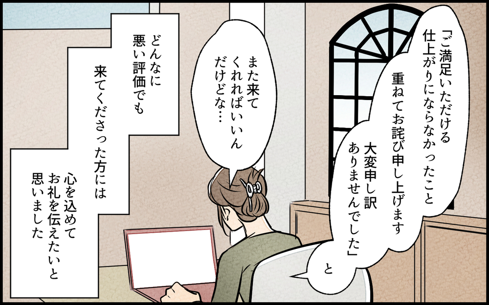 嫌がらせは増えるばかり…犯人はもしかしてあのママ友!?／私の邪魔をするママ友（3）【私のママ友付き合い事情 まんが】