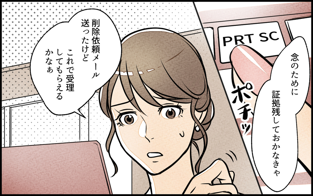 嫌がらせは増えるばかり…犯人はもしかしてあのママ友!?／私の邪魔をするママ友（3）【私のママ友付き合い事情 まんが】