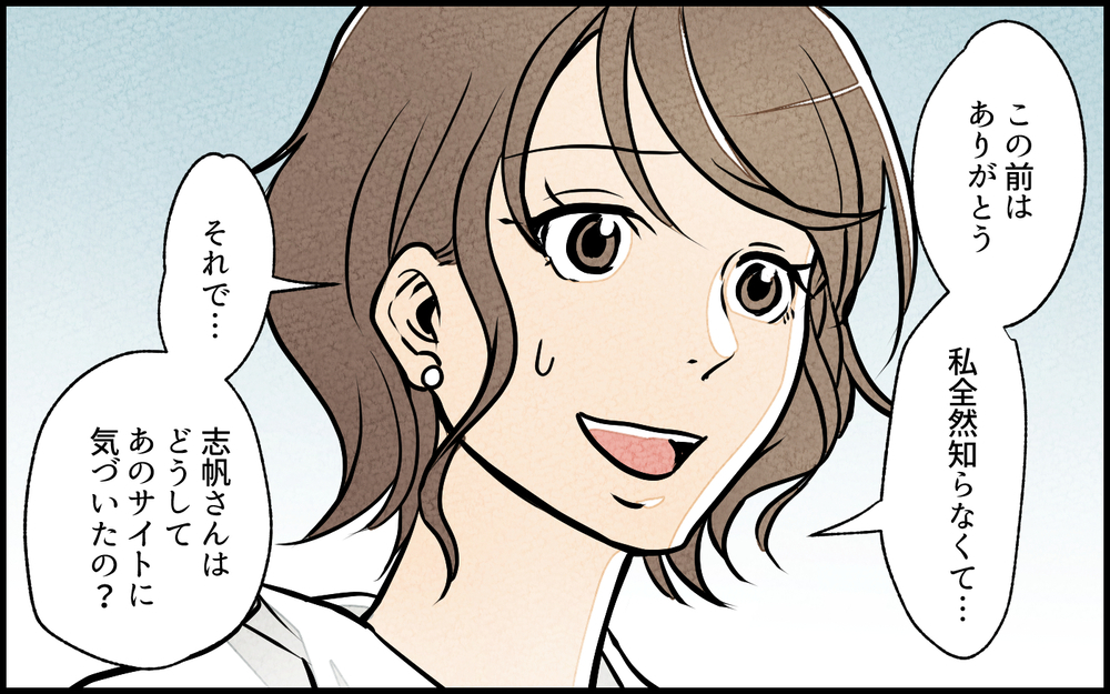 ママ友に声をかけると意外な回答…さらなる嫌がらせも…!?／私の邪魔をするママ友（4）【私のママ友付き合い事情 まんが】