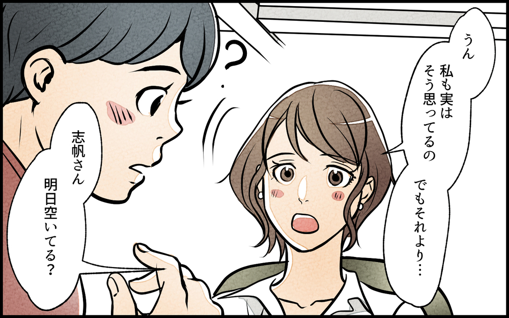 ママ友に声をかけると意外な回答…さらなる嫌がらせも…!?／私の邪魔をするママ友（4）【私のママ友付き合い事情 まんが】