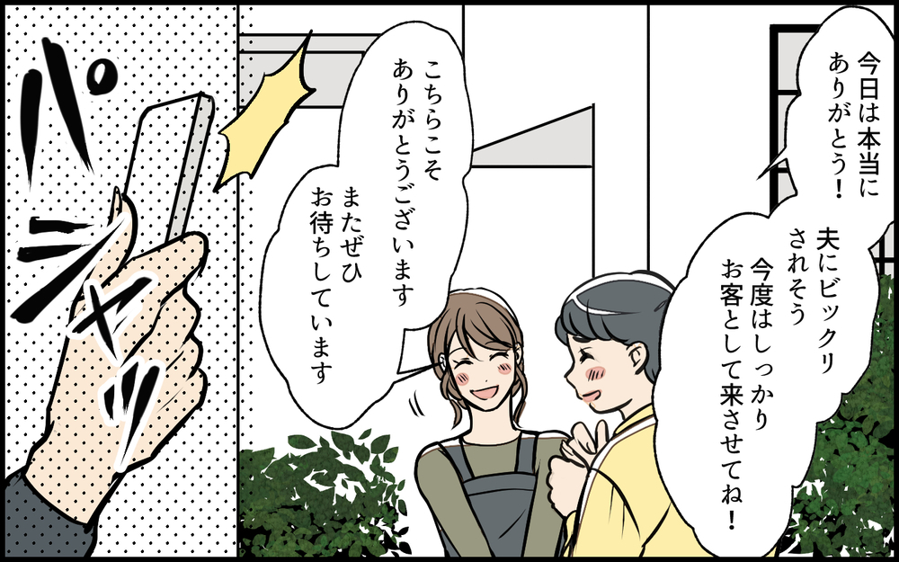 ママ友に声をかけると意外な回答…さらなる嫌がらせも…!?／私の邪魔をするママ友（4）【私のママ友付き合い事情 まんが】