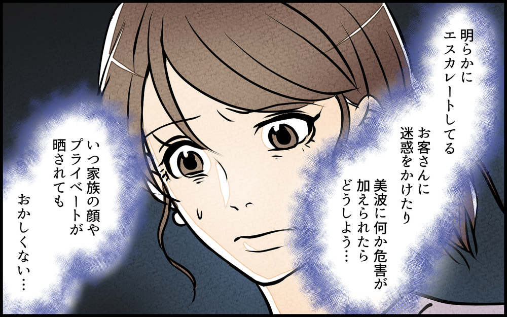 夫と開示請求を決意！ 悪質な口コミは同一人物!?／私の邪魔をするママ友（5）【私のママ友付き合い事情 まんが】