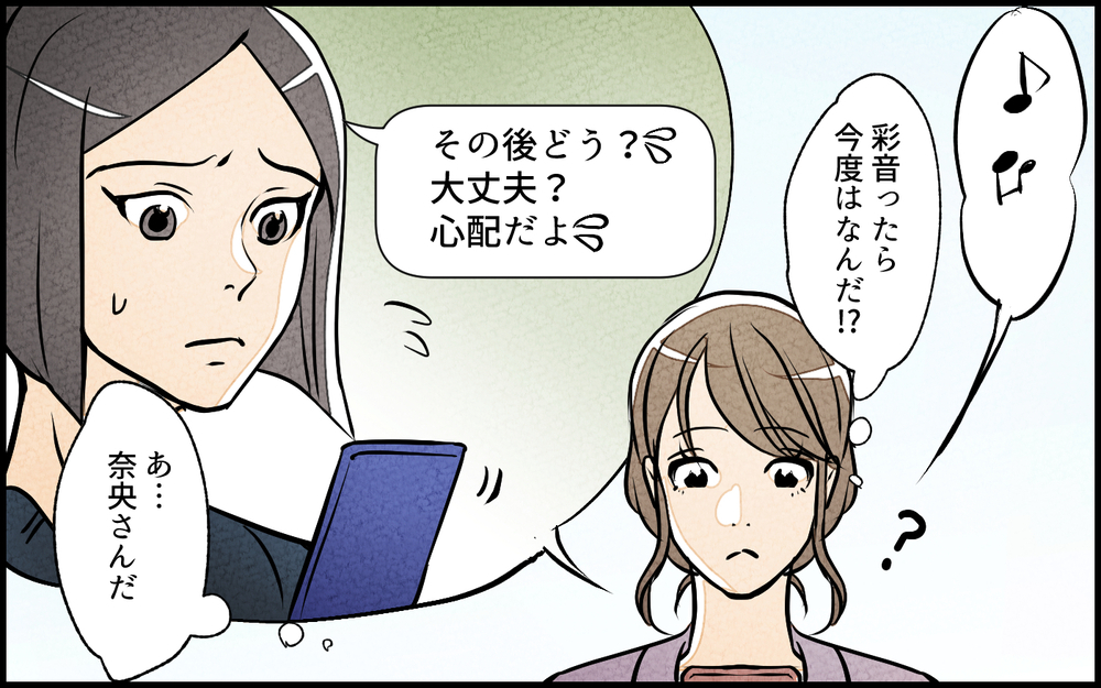 夫と開示請求を決意！ 悪質な口コミは同一人物!?／私の邪魔をするママ友（5）【私のママ友付き合い事情 まんが】