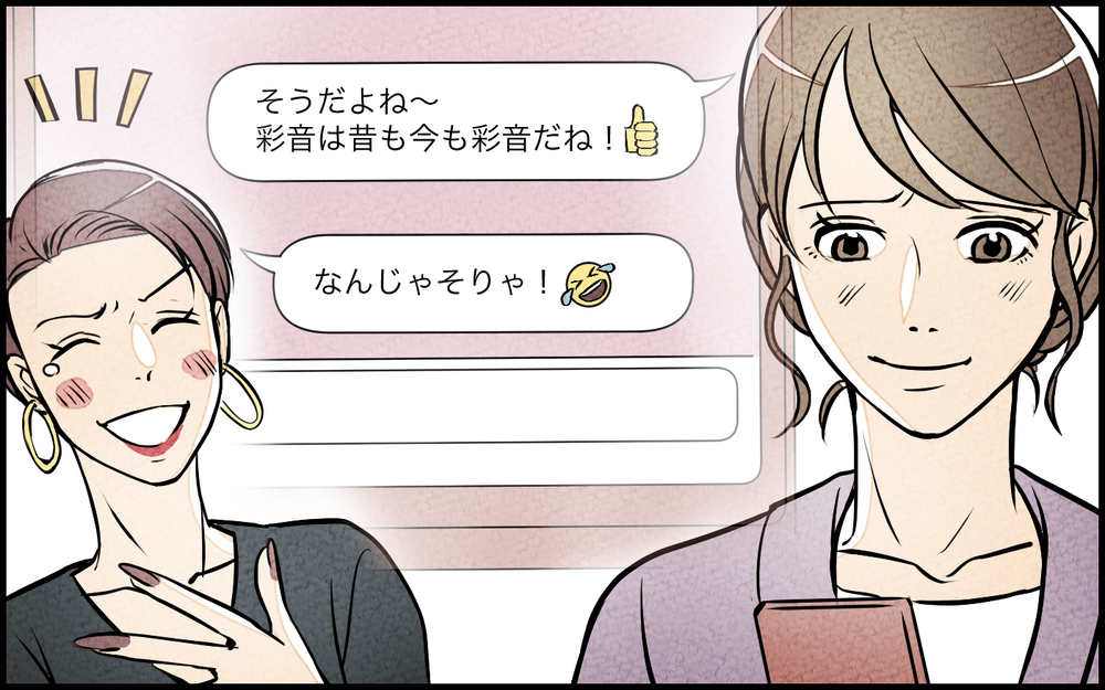 夫と開示請求を決意！ 悪質な口コミは同一人物!?／私の邪魔をするママ友（5）【私のママ友付き合い事情 まんが】