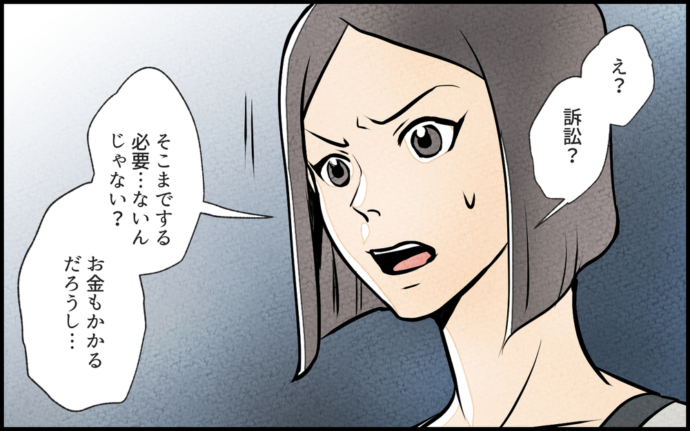 「あなたが犯人…!?」 悪質な口コミをしていた犯人が発覚！／私の邪魔をするママ友（6）【私のママ友付き合い事情 まんが】