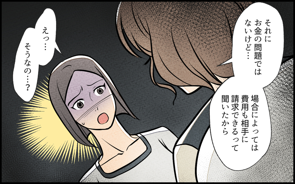 「あなたが犯人…!?」 悪質な口コミをしていた犯人が発覚！／私の邪魔をするママ友（6）【私のママ友付き合い事情 まんが】