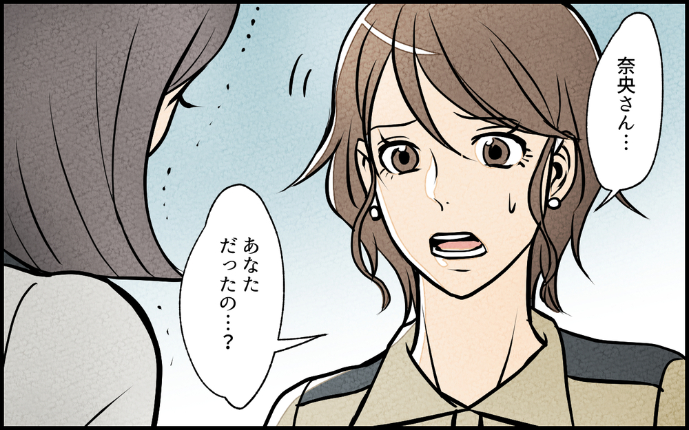 「あなたが犯人…!?」 悪質な口コミをしていた犯人が発覚！／私の邪魔をするママ友（6）【私のママ友付き合い事情 まんが】