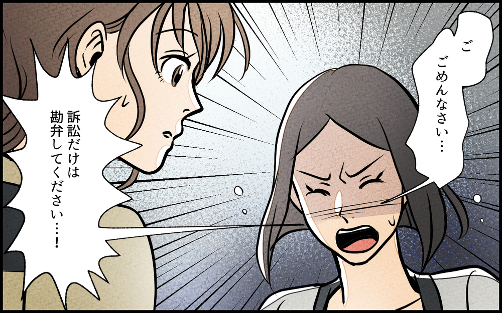 「あなたが犯人…!?」 悪質な口コミをしていた犯人が発覚！／私の邪魔をするママ友（6）【私のママ友付き合い事情 まんが】