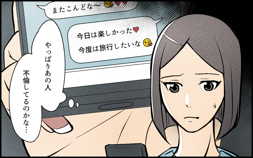 「どうして私ばっかり…」ママ友との仲は一方通行だった!?／私の邪魔をするママ友（7）【私のママ友付き合い事情 まんが】