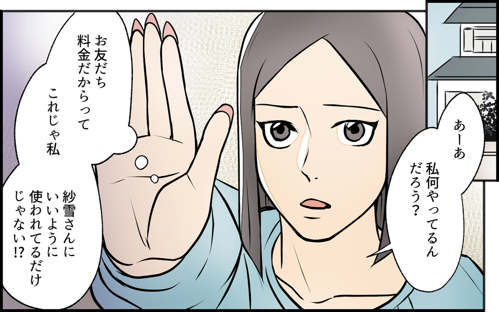 悪質な口コミを書いた理由は…？ 犯人の心境が明らかに／私の邪魔をするママ友（9）【私のママ友付き合い事情 まんが】