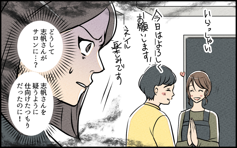 悪質な口コミを書いた理由は…？ 犯人の心境が明らかに／私の邪魔をするママ友（9）【私のママ友付き合い事情 まんが】