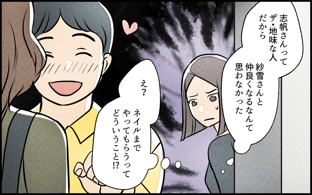 悪質な口コミを書いた理由は…？ 犯人の心境が明らかに／私の邪魔をするママ友（9）【私のママ友付き合い事情 まんが】