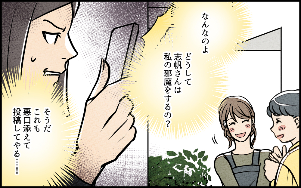 悪質な口コミを書いた理由は…？ 犯人の心境が明らかに／私の邪魔をするママ友（9）【私のママ友付き合い事情 まんが】