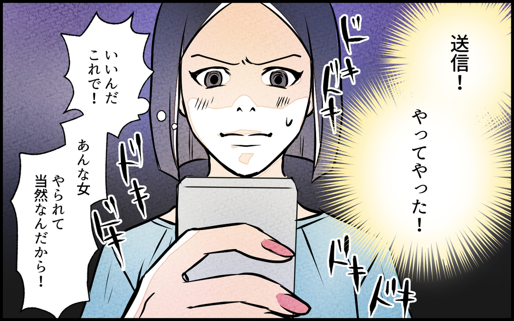 悪質な口コミを書いた理由は…？ 犯人の心境が明らかに／私の邪魔をするママ友（9）【私のママ友付き合い事情 まんが】