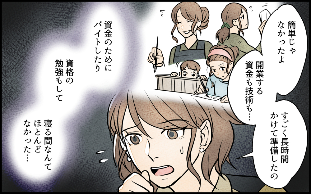 許す？許さない？ ママ友の本音を知り出した答えは…／私の邪魔をするママ友（10）【私のママ友付き合い事情 まんが】