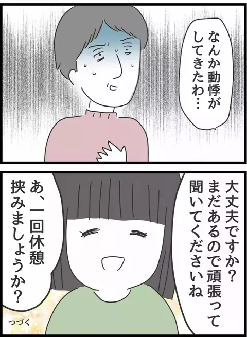 ついにさとこのターン！ 言いたいことすべて言ってやる！【義母との戦いで得たもの Vol.36】