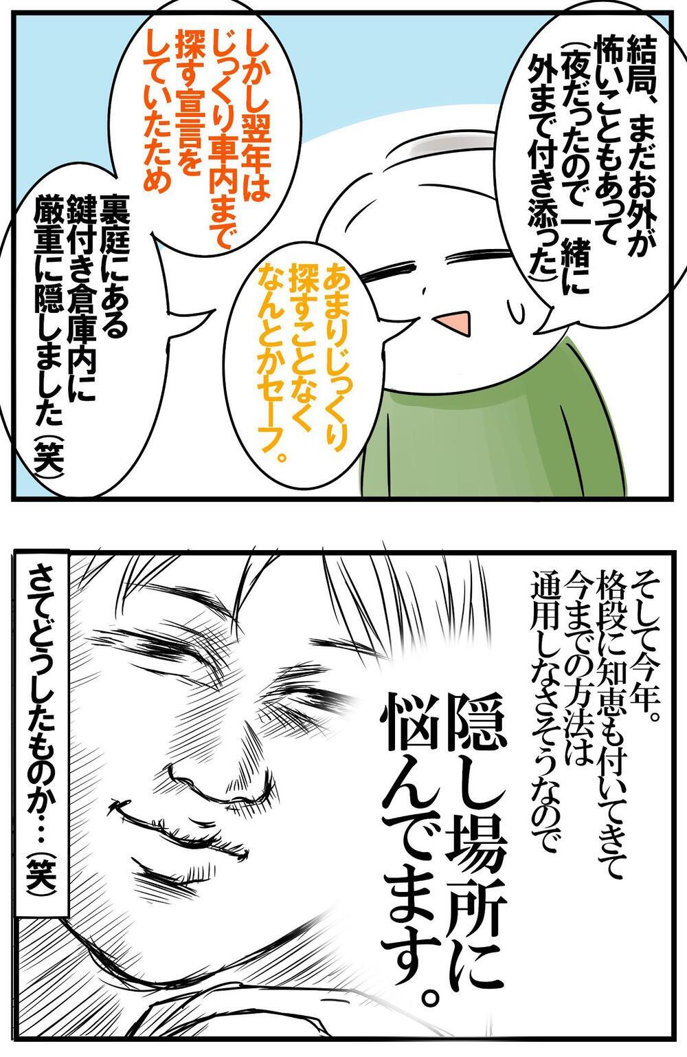 サンタさんはもしや父ちゃん…？ 真相にせまる次男が名推理を炸裂！【めまぐるしいけど愛おしい、空回り母ちゃんの日々 第307話】