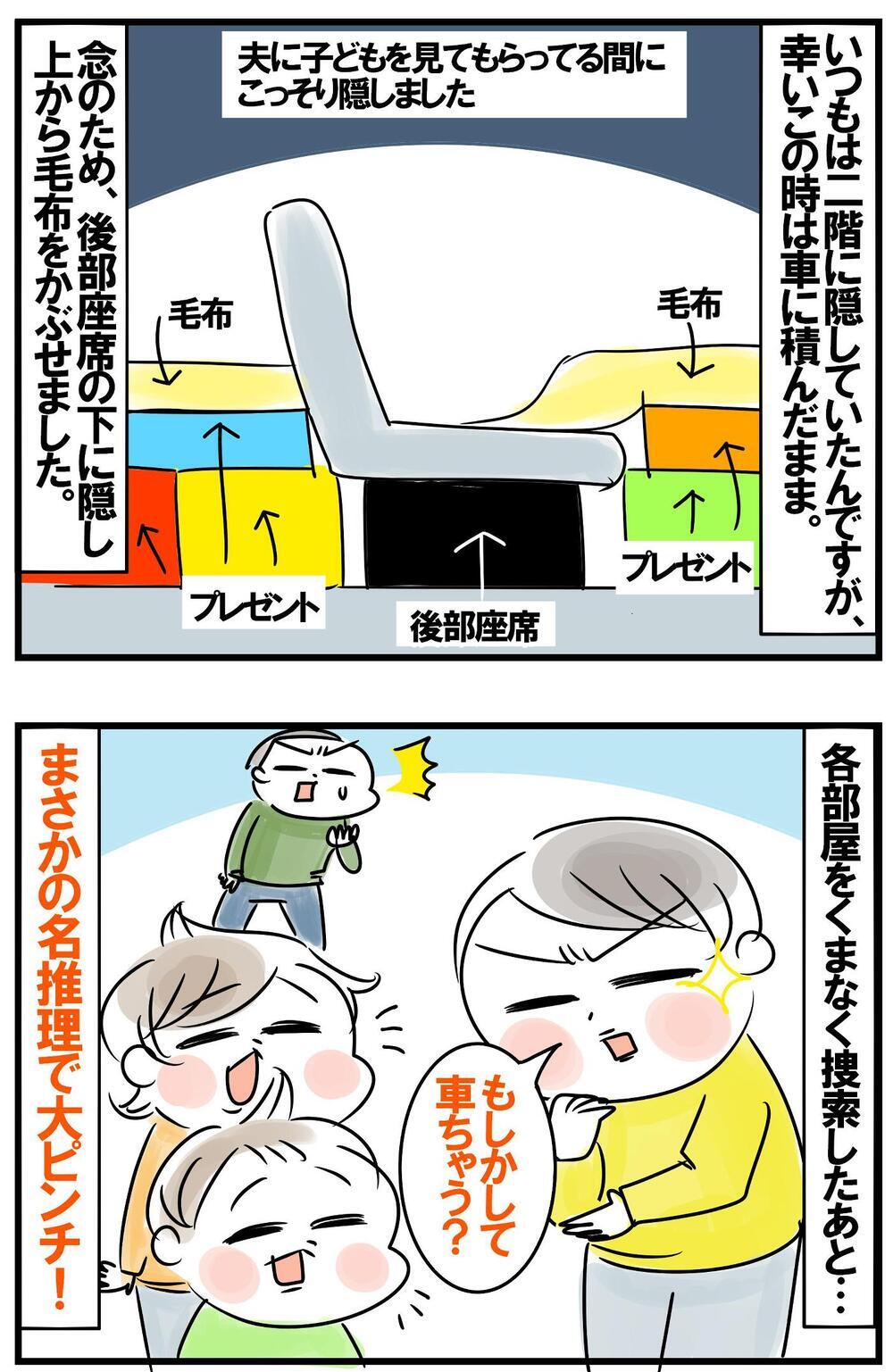 サンタさんはもしや父ちゃん…？ 真相にせまる次男が名推理を炸裂！【めまぐるしいけど愛おしい、空回り母ちゃんの日々 第307話】