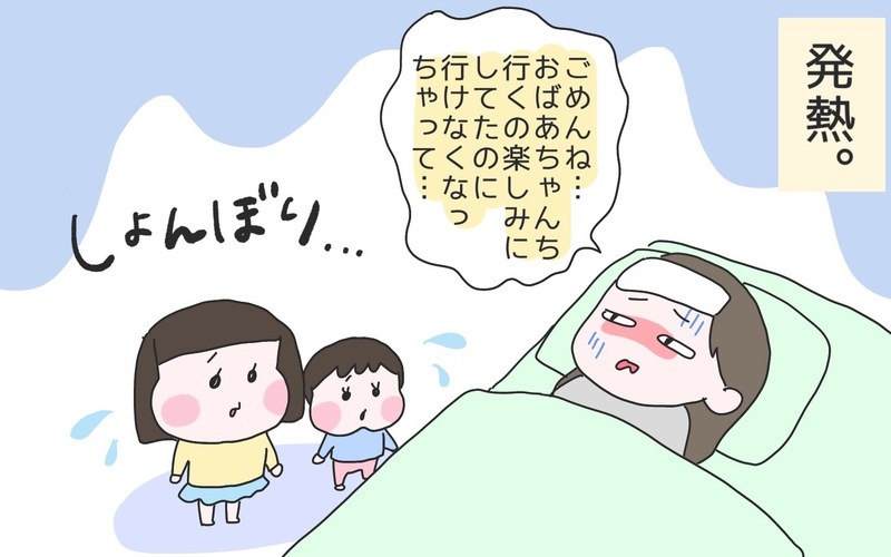 帰省の直前に思わぬトラブルが…！　夫の神対応に夫婦の絆を感じた話【ひなひよ育て ～愛しの二重あご～  第82話】