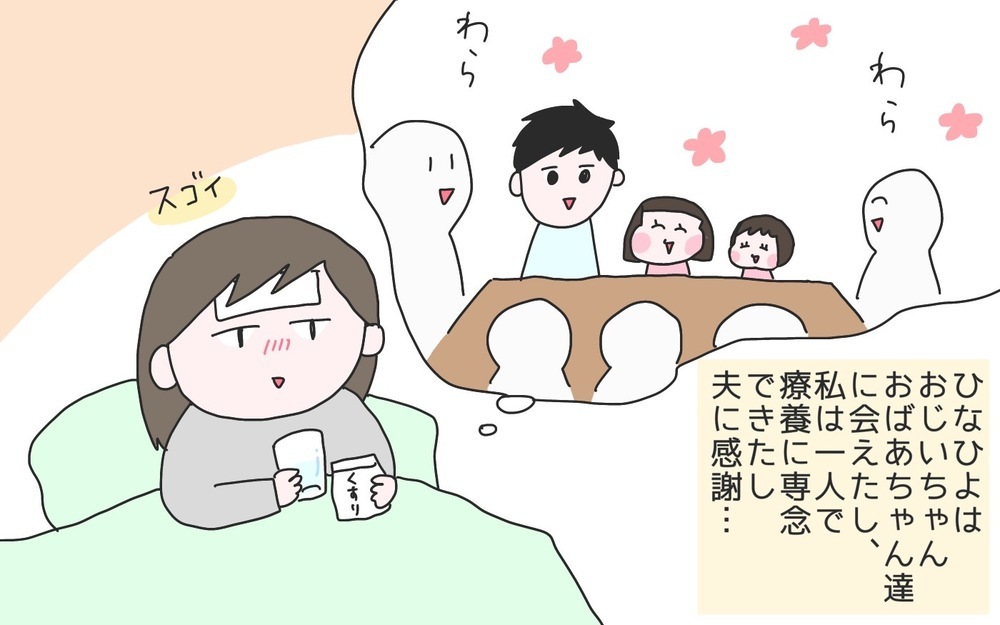 帰省の直前に思わぬトラブルが…！　夫の神対応に夫婦の絆を感じた話【ひなひよ育て ～愛しの二重あご～  第82話】