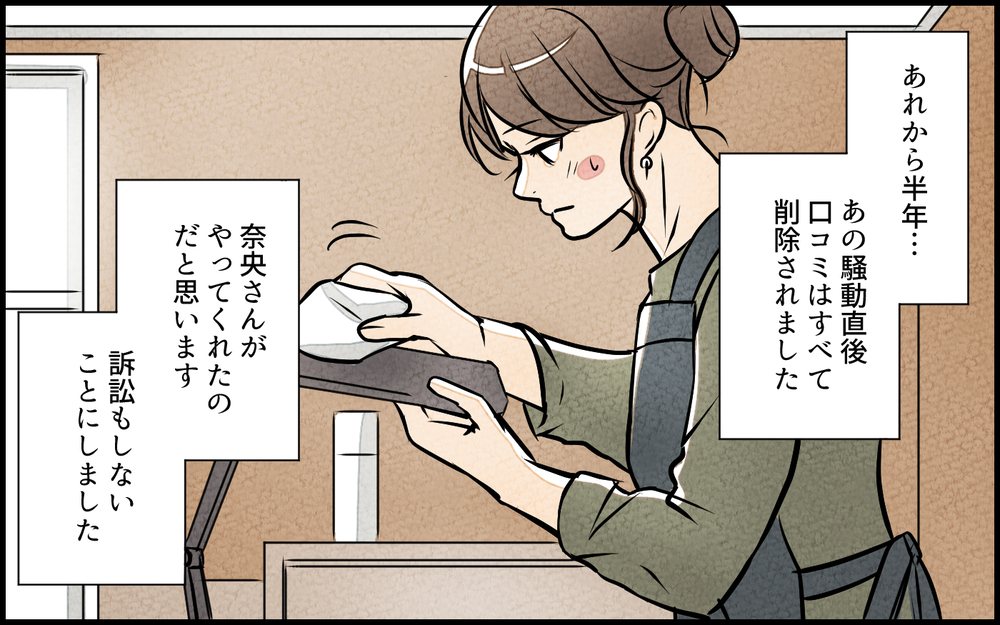 事件は解決？ ママ友との友情はどうしたら保てたのか…／私の邪魔をするママ友（11）【私のママ友付き合い事情 まんが】